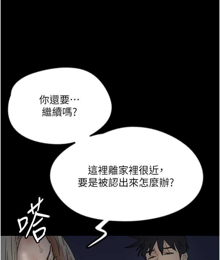 第33话-这些钱全部都给妳 - 第153.jpg页
