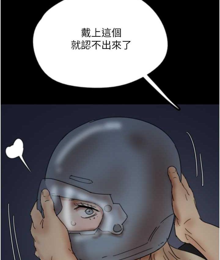 第33话-这些钱全部都给妳 - 第155.jpg页