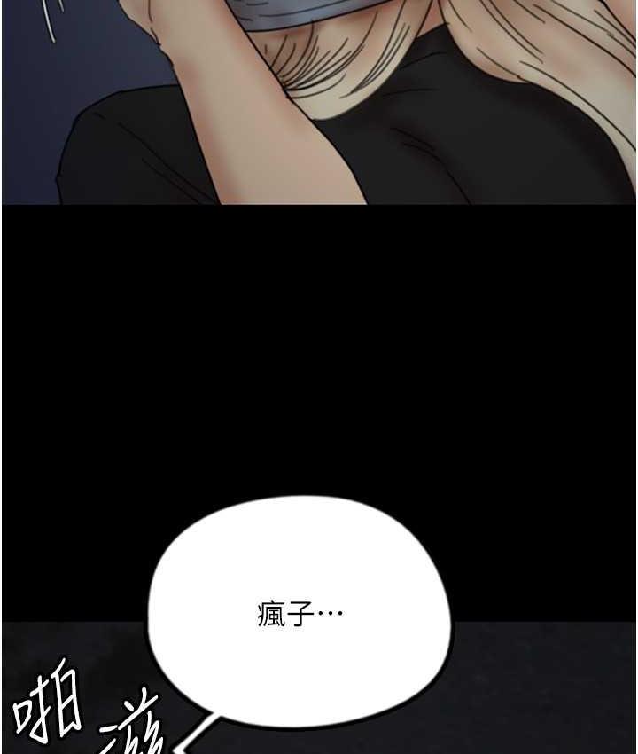 第33话-这些钱全部都给妳 - 第156.jpg页