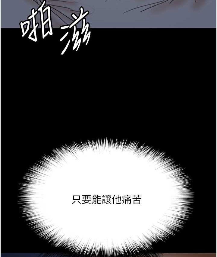 第33话-这些钱全部都给妳 - 第159.jpg页