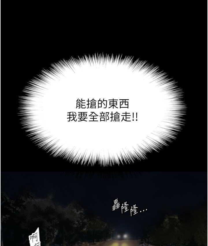 第33话-这些钱全部都给妳 - 第164.jpg页