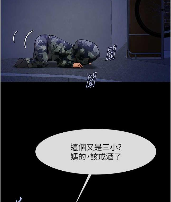 第28话-边喝酒边拿我当下酒菜 - 第2.jpg页