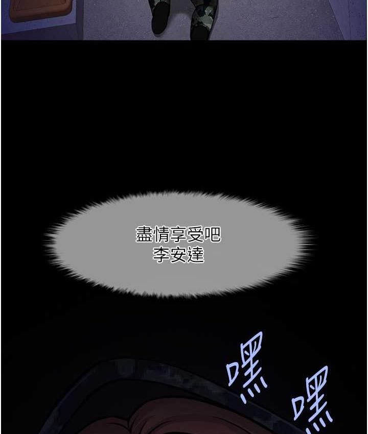 第28话-边喝酒边拿我当下酒菜 - 第6.jpg页