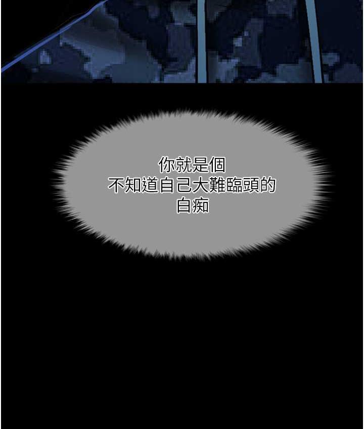 第28话-边喝酒边拿我当下酒菜 - 第8.jpg页