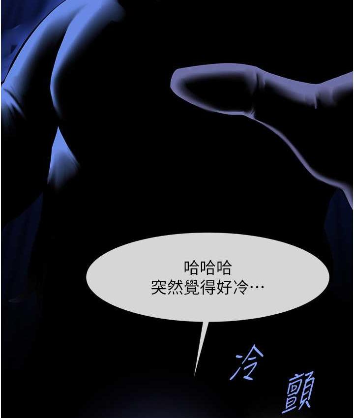 第28话-边喝酒边拿我当下酒菜 - 第10.jpg页