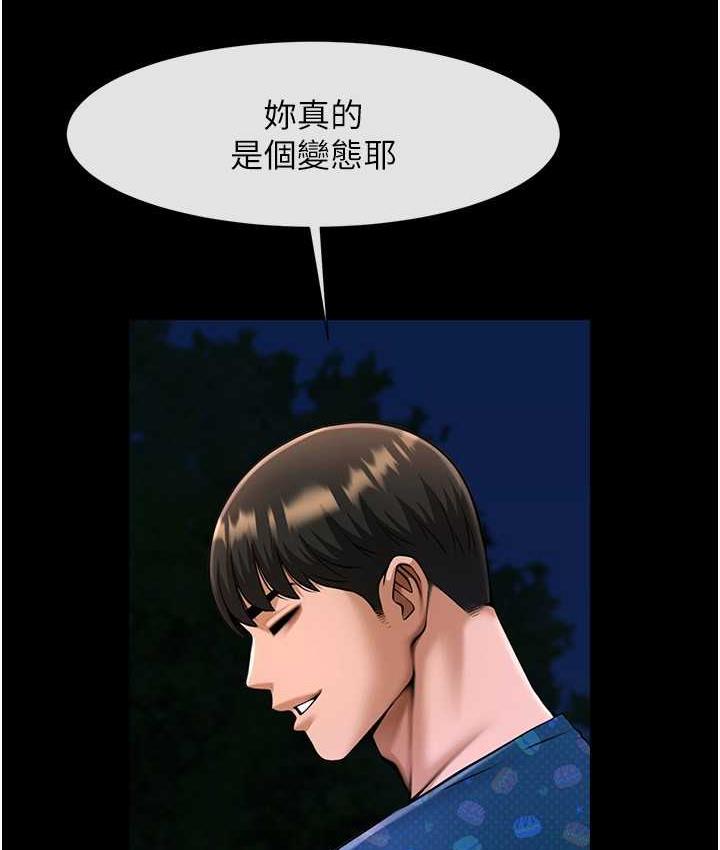 第28话-边喝酒边拿我当下酒菜 - 第16.jpg页