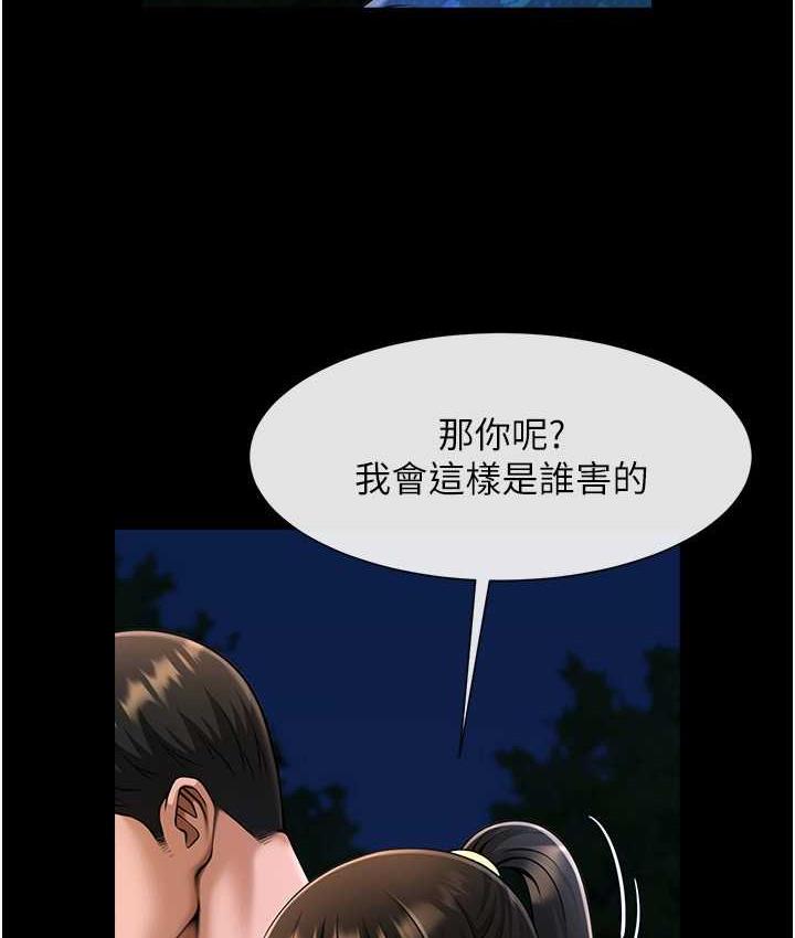 第28话-边喝酒边拿我当下酒菜 - 第17.jpg页