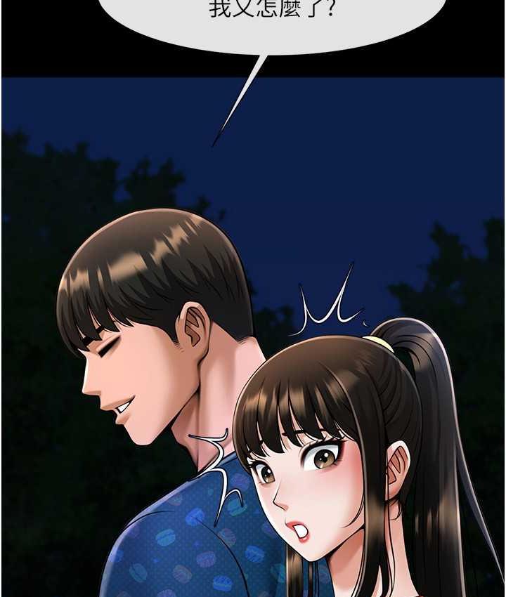 第28话-边喝酒边拿我当下酒菜 - 第19.jpg页