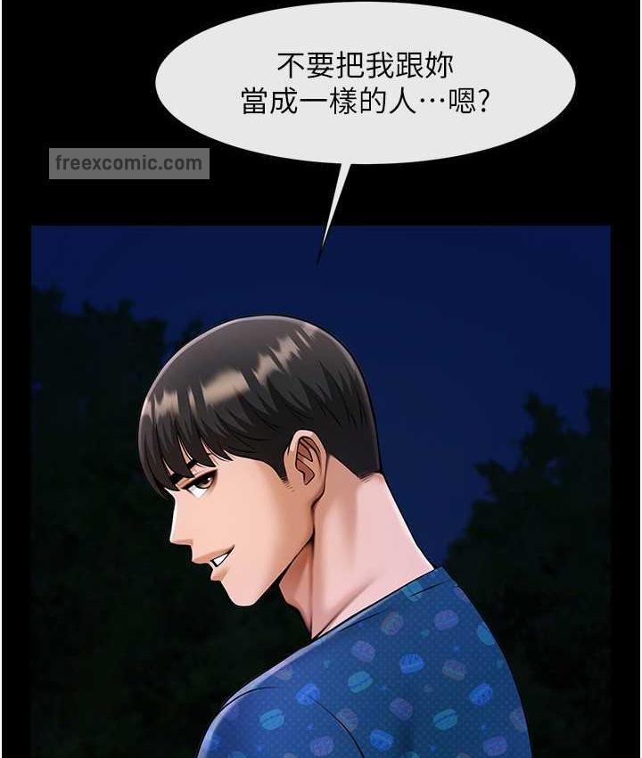 第28话-边喝酒边拿我当下酒菜 - 第21.jpg页