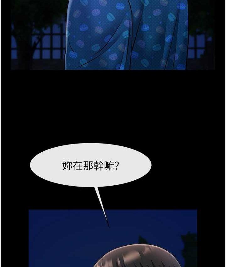 第28话-边喝酒边拿我当下酒菜 - 第22.jpg页