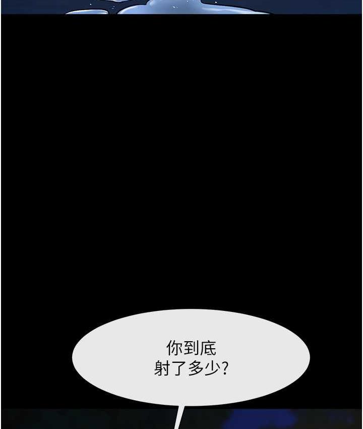 第28话-边喝酒边拿我当下酒菜 - 第26.jpg页