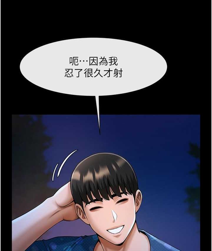 第28话-边喝酒边拿我当下酒菜 - 第29.jpg页