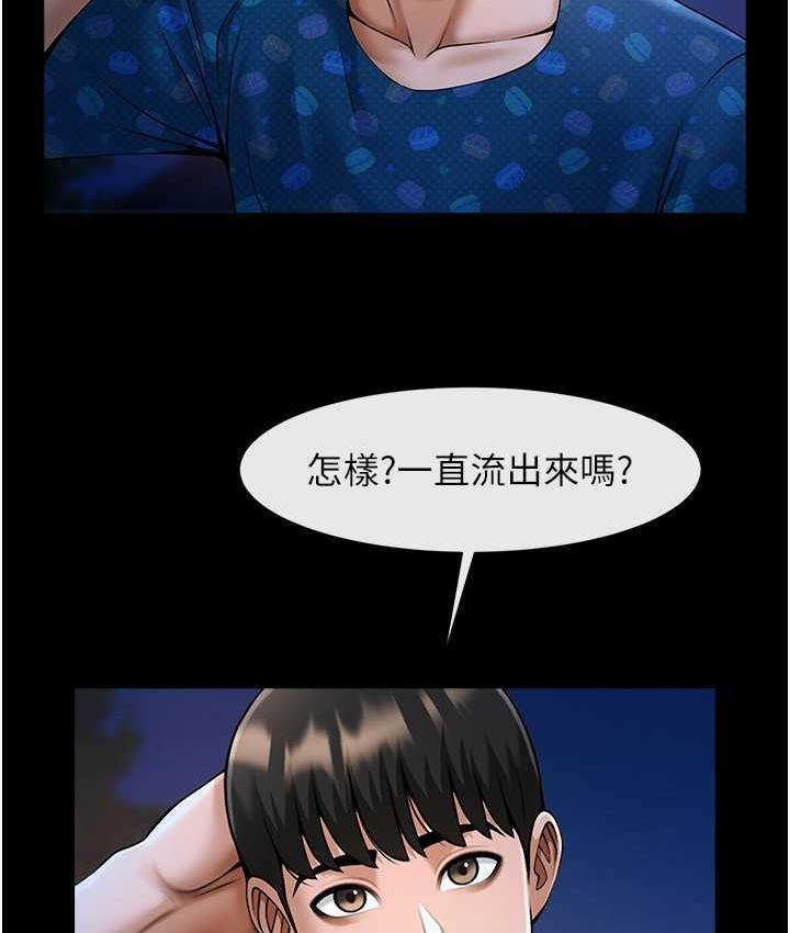第28话-边喝酒边拿我当下酒菜 - 第30.jpg页