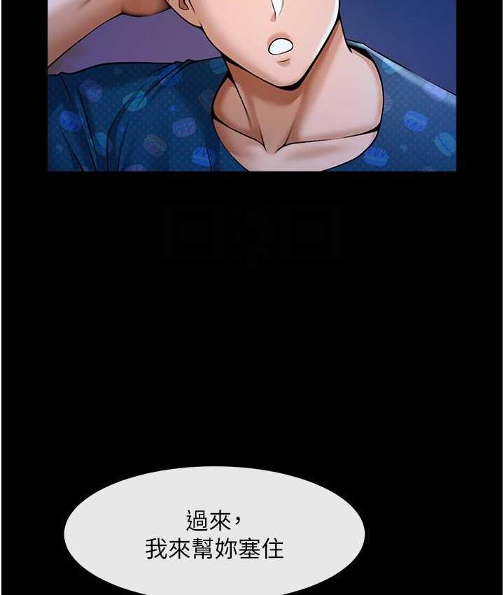 第28话-边喝酒边拿我当下酒菜 - 第31.jpg页