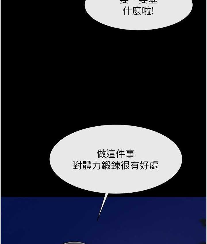 第28话-边喝酒边拿我当下酒菜 - 第34.jpg页