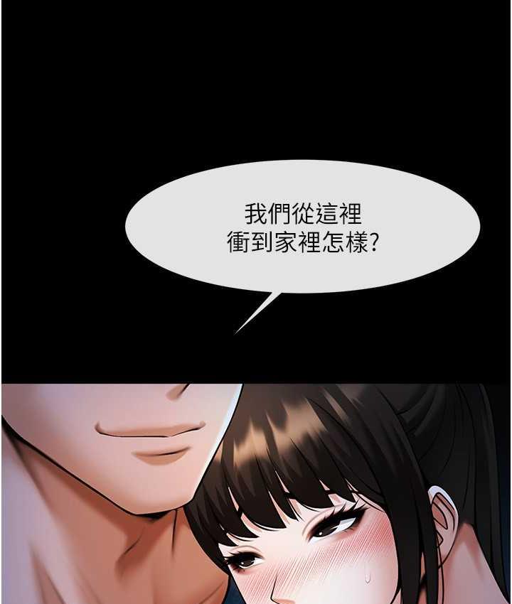 第28话-边喝酒边拿我当下酒菜 - 第38.jpg页