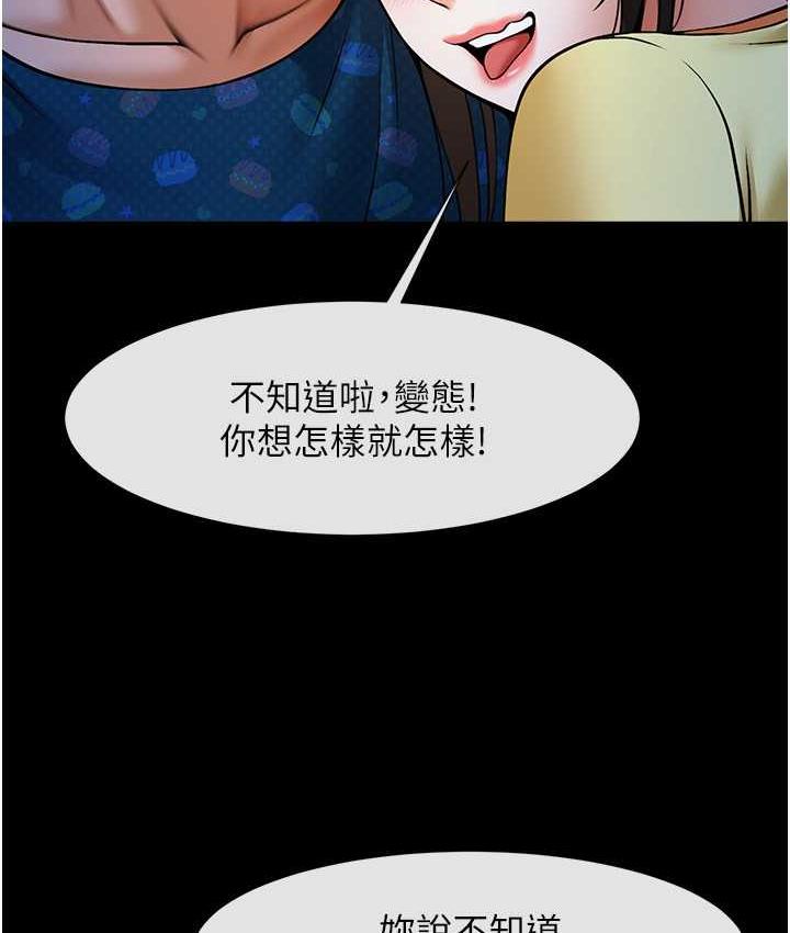 第28话-边喝酒边拿我当下酒菜 - 第39.jpg页