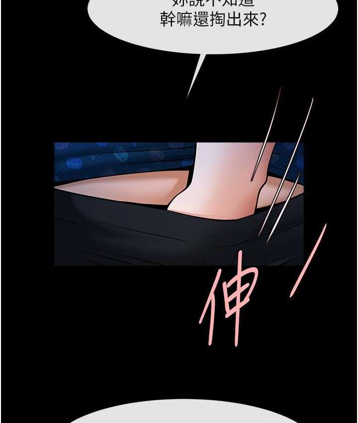 第28话-边喝酒边拿我当下酒菜 - 第40.jpg页
