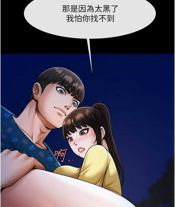 第28话-边喝酒边拿我当下酒菜 - 第41.jpg页