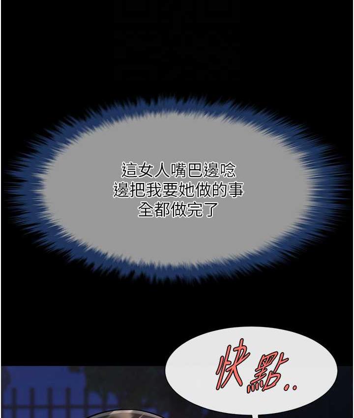 第28话-边喝酒边拿我当下酒菜 - 第43.jpg页