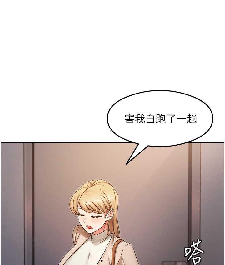 第10话-家里没人…进来吧 - 第4.jpg页