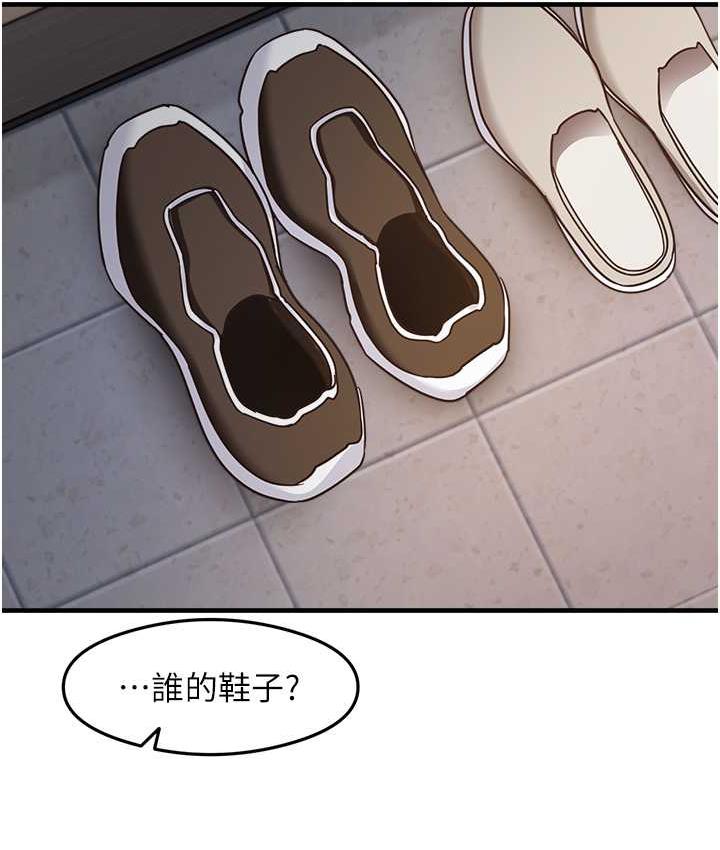 第10话-家里没人…进来吧 - 第8.jpg页