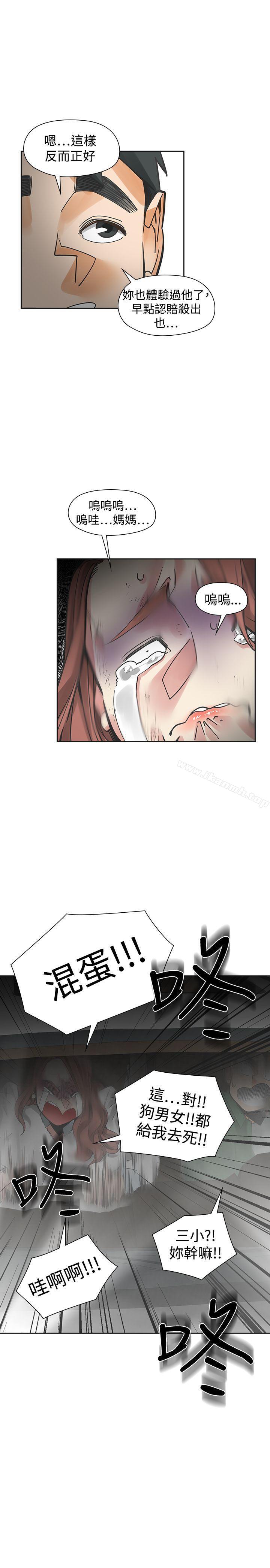 第45话