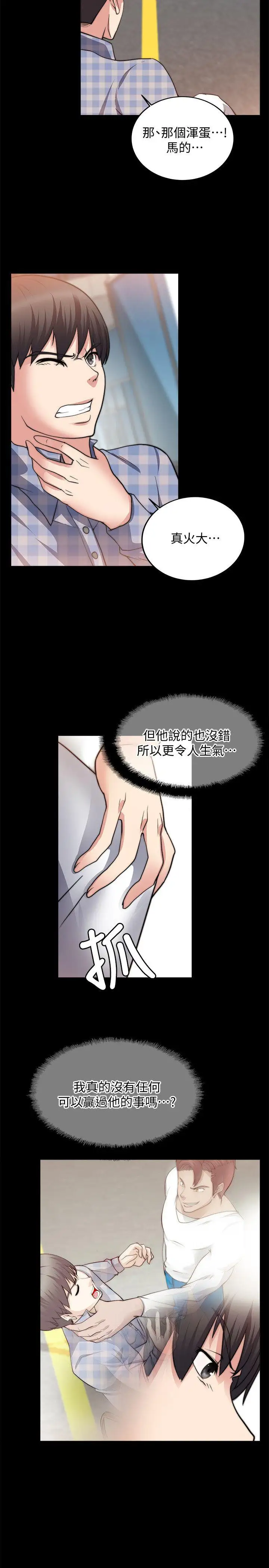 第21话 - 第14.jpg页