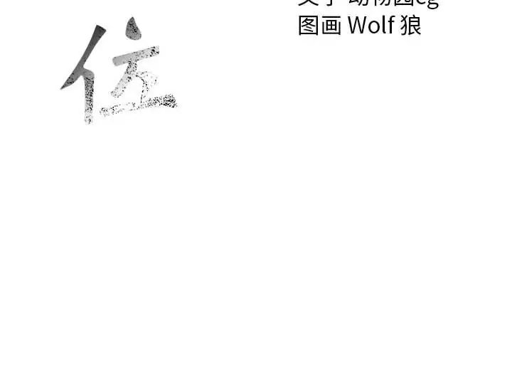 第38章 - 第101.jpg页