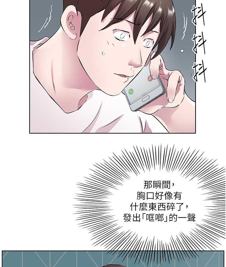 第34话-喜不喜欢我的大肉棒? - 第3.jpg页