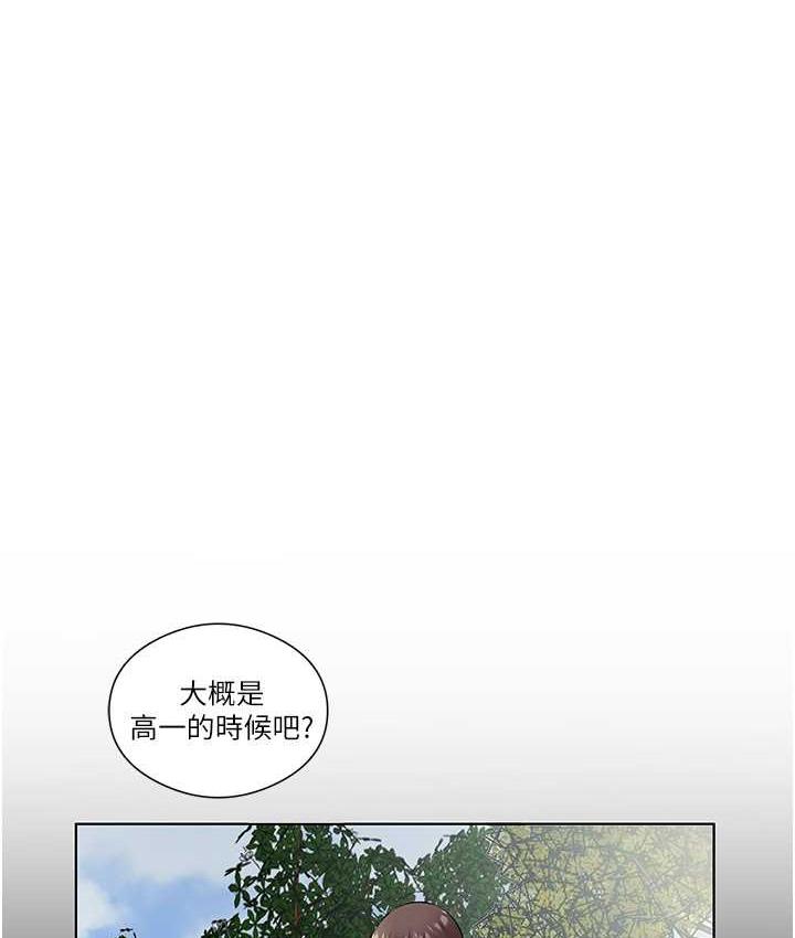 第34话-喜不喜欢我的大肉棒? - 第5.jpg页