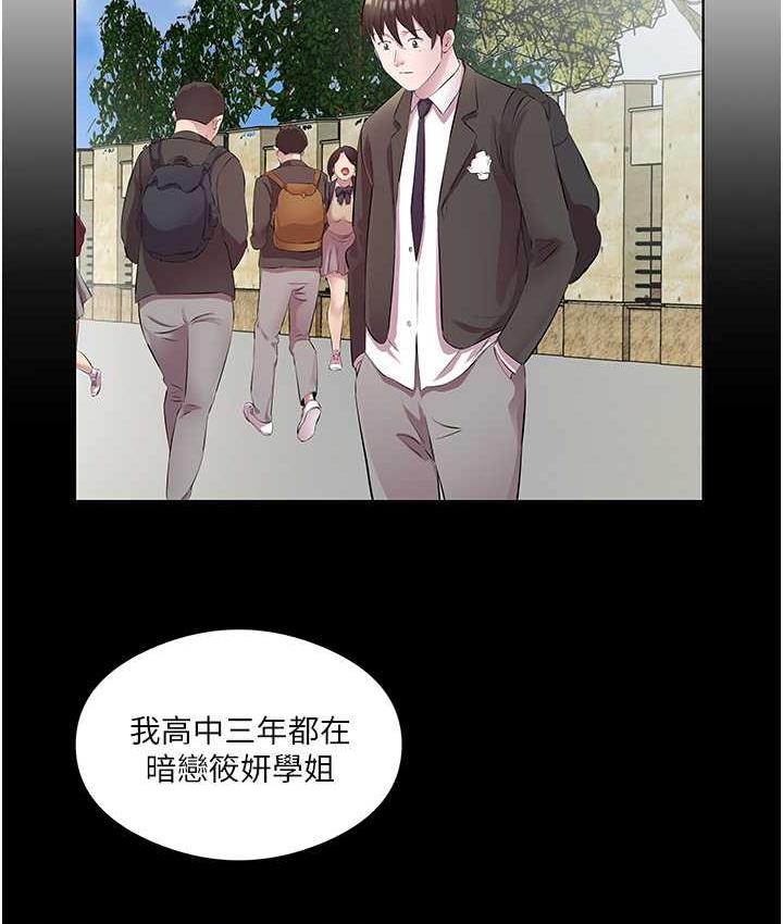 第34话-喜不喜欢我的大肉棒? - 第6.jpg页