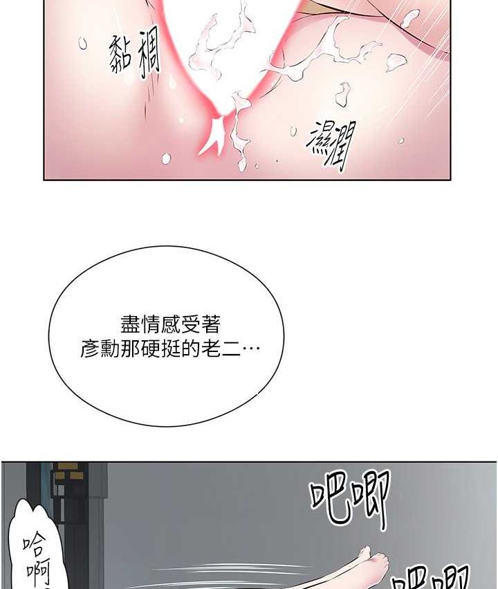 第34话-喜不喜欢我的大肉棒? - 第23.jpg页
