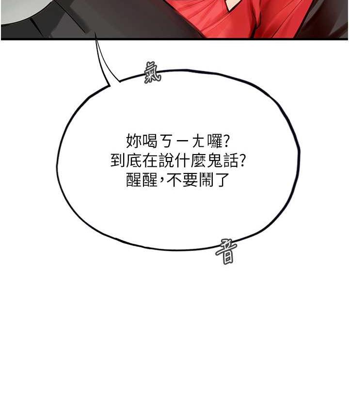 第96话-光浩的精液争夺战 - 第3.jpg页