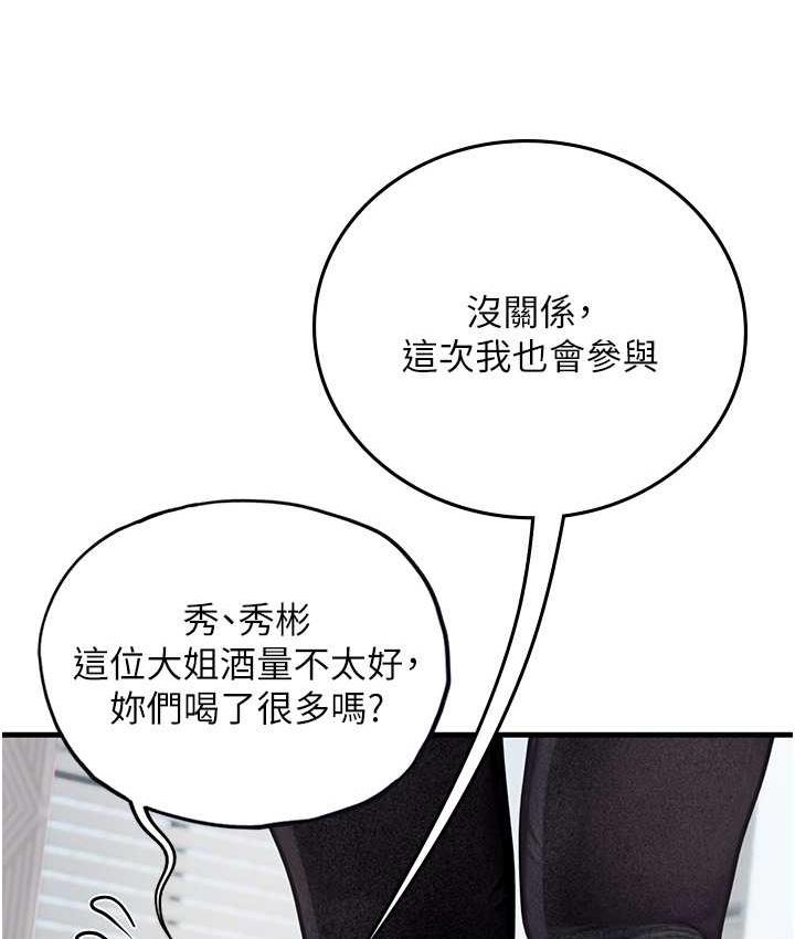 第96话-光浩的精液争夺战 - 第4.jpg页