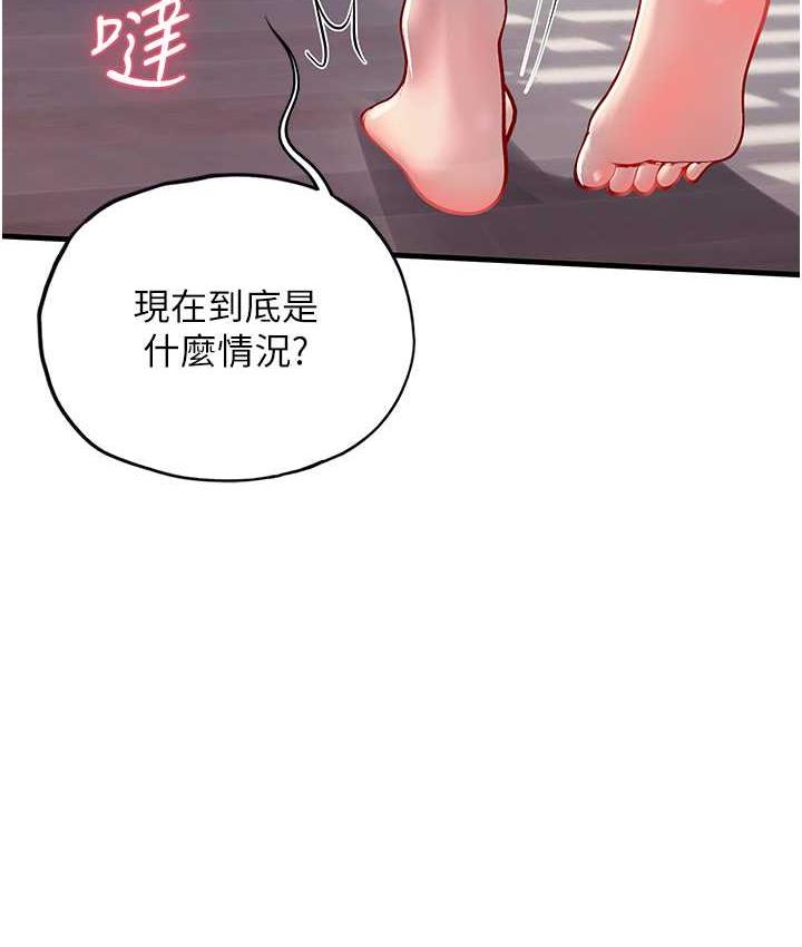 第96话-光浩的精液争夺战 - 第6.jpg页