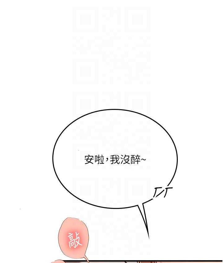 第96话-光浩的精液争夺战 - 第16.jpg页