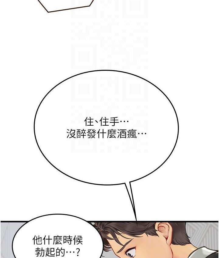 第96话-光浩的精液争夺战 - 第18.jpg页