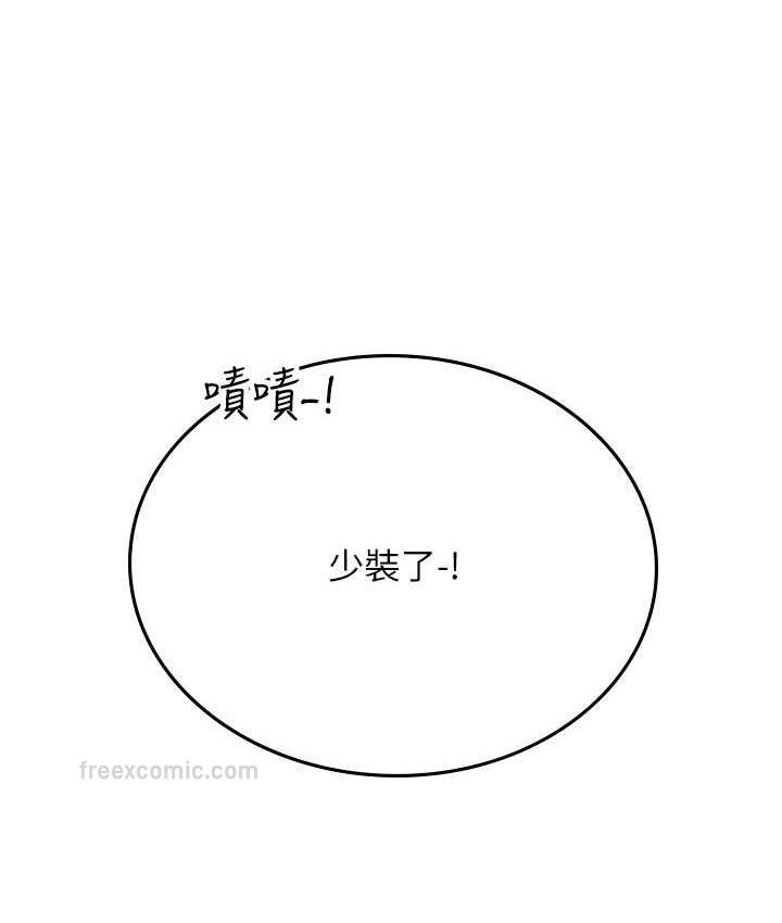 第96话-光浩的精液争夺战 - 第21.jpg页