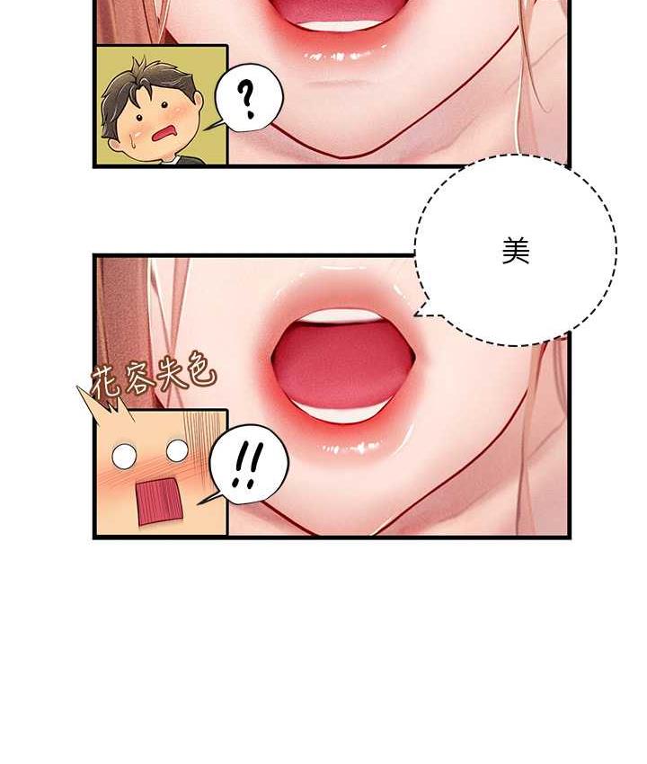 第96话-光浩的精液争夺战 - 第23.jpg页