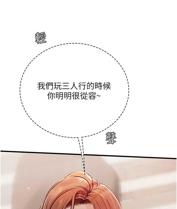 第96话-光浩的精液争夺战 - 第24.jpg页