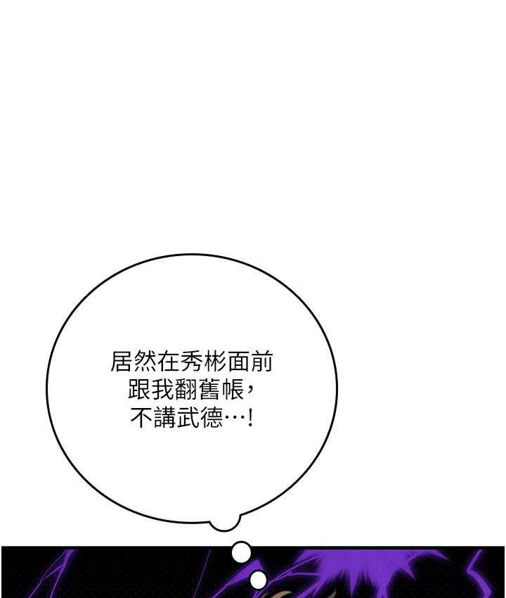 第96话-光浩的精液争夺战 - 第27.jpg页