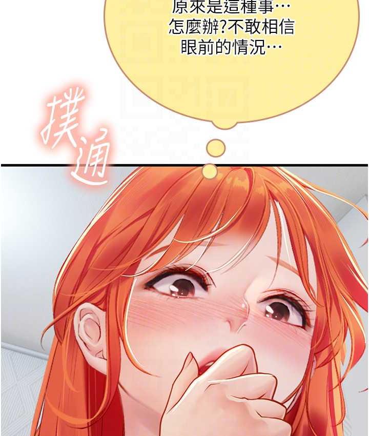 第96话-光浩的精液争夺战 - 第30.jpg页