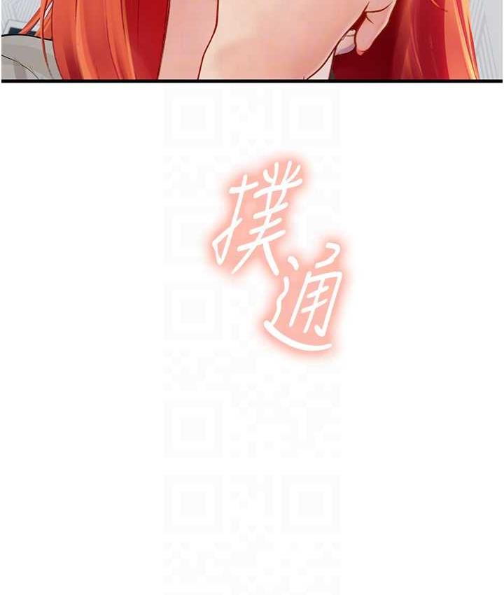 第96话-光浩的精液争夺战 - 第31.jpg页