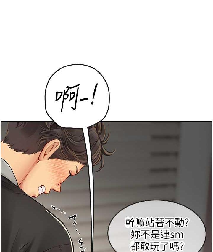第96话-光浩的精液争夺战 - 第35.jpg页