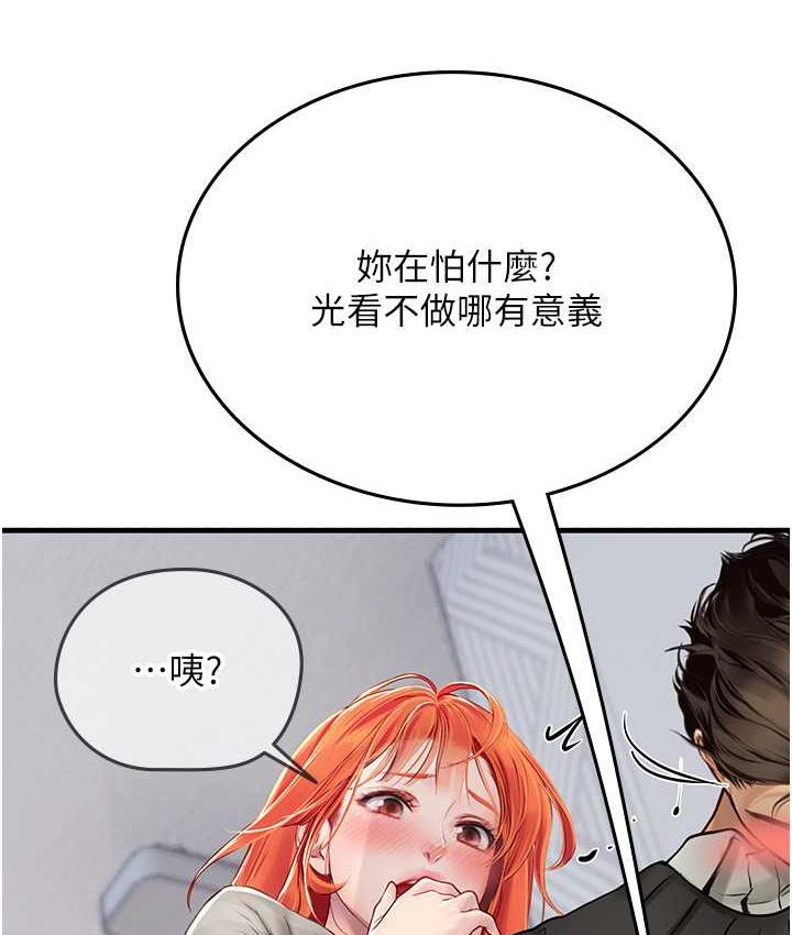 第96话-光浩的精液争夺战 - 第38.jpg页