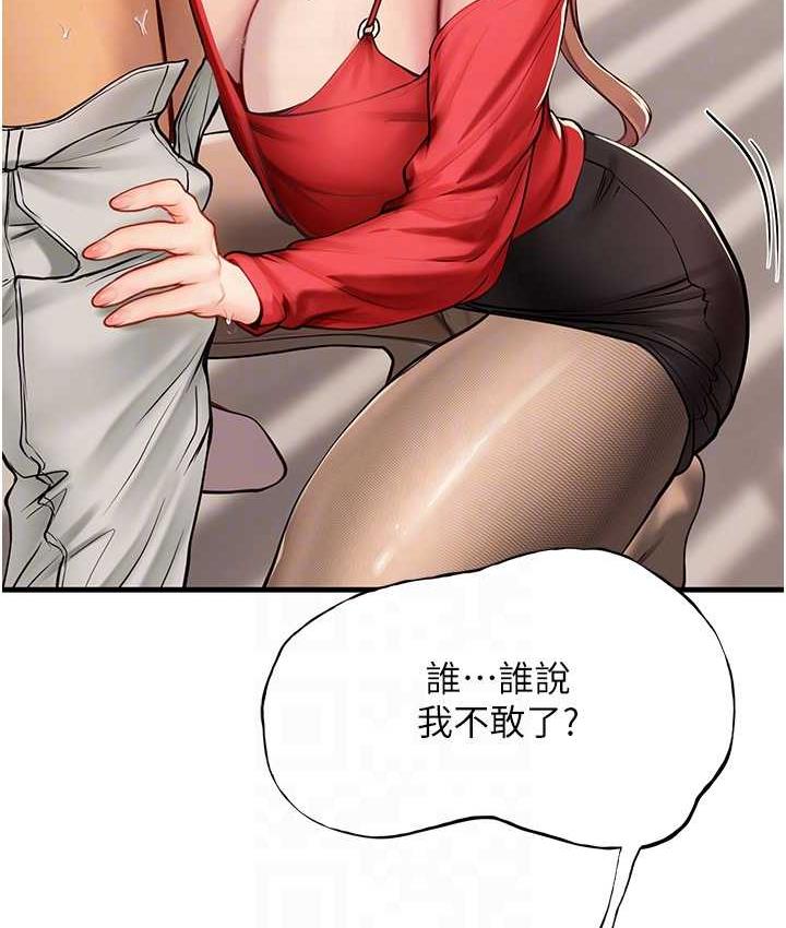 第96话-光浩的精液争夺战 - 第43.jpg页