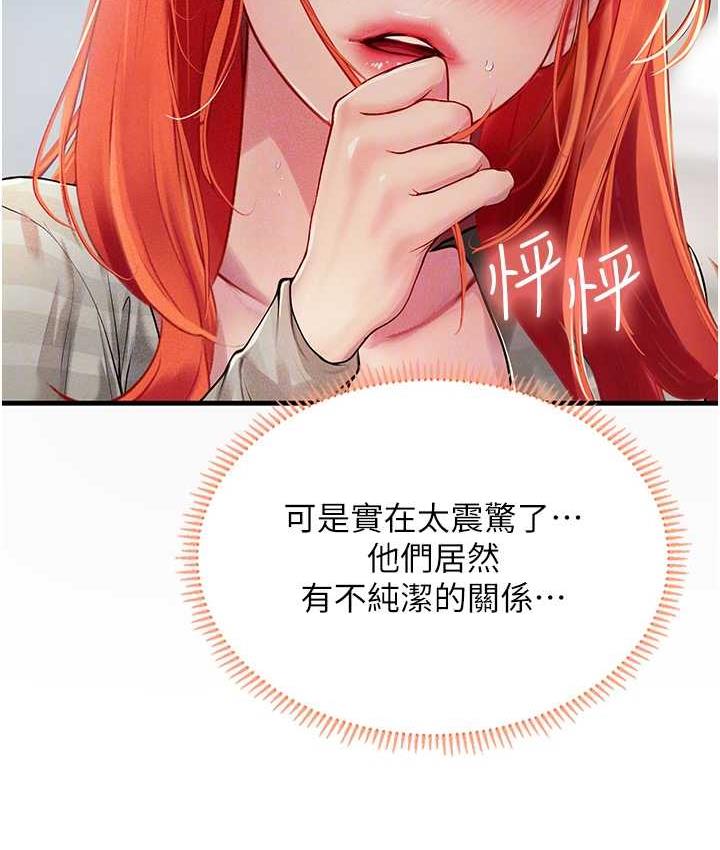 第96话-光浩的精液争夺战 - 第45.jpg页