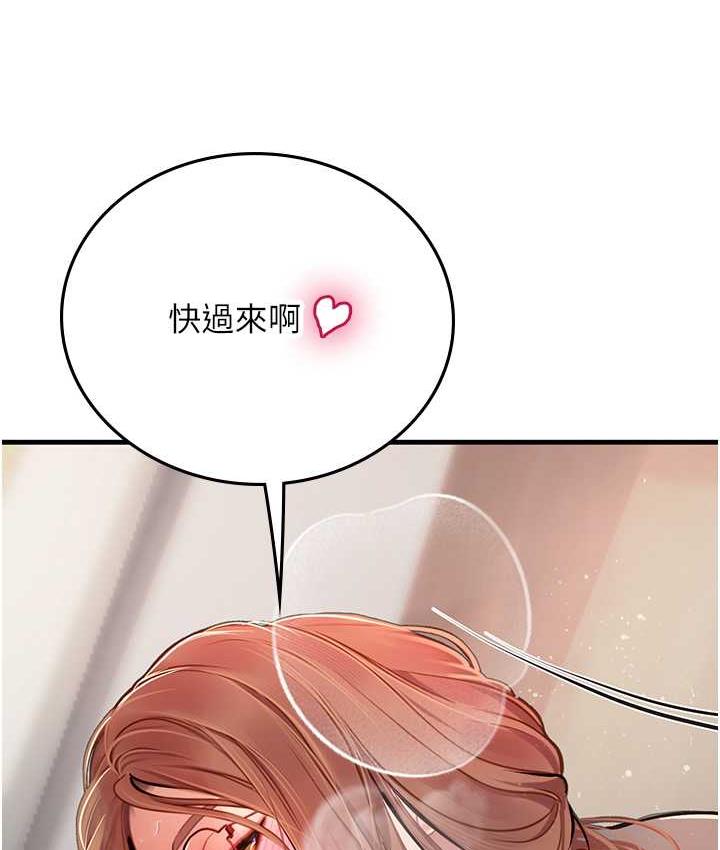 第96话-光浩的精液争夺战 - 第48.jpg页