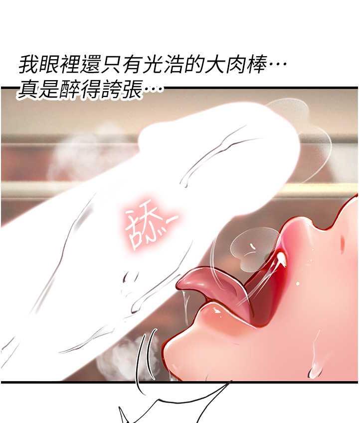 第96话-光浩的精液争夺战 - 第51.jpg页